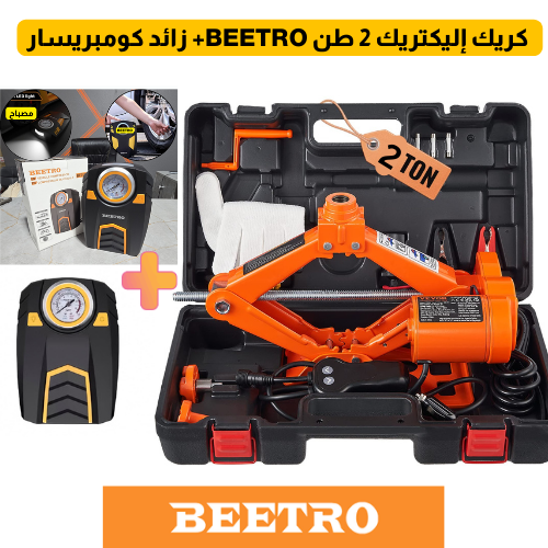 حقيبة أدوات طوارئ السيارة BEETRO .متوفر بعرضين أختر في الأسفل - الصورة 2