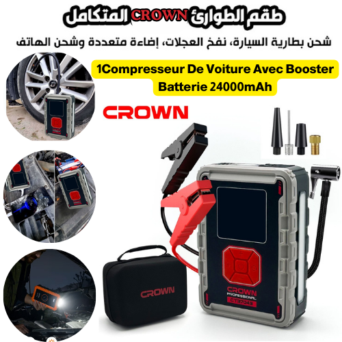 معدات CROWN