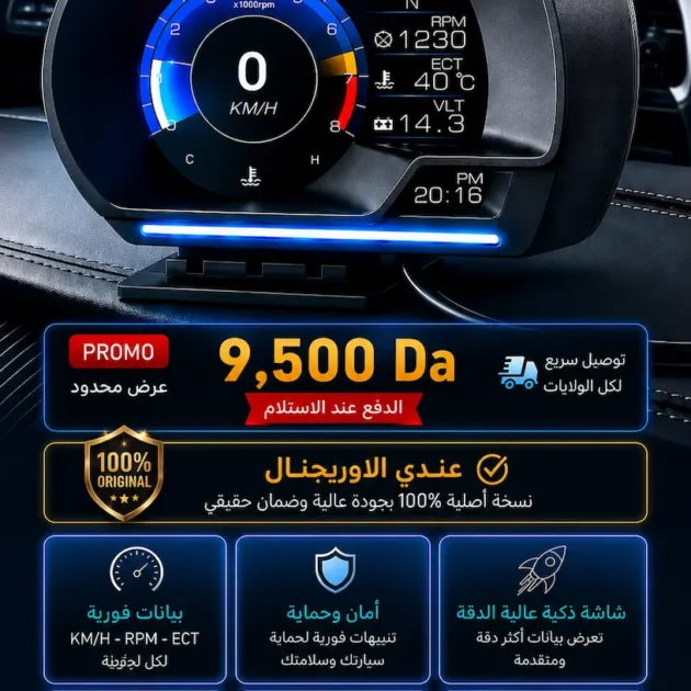 CAR HUD DISPLAY