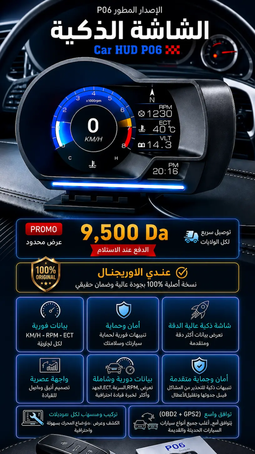 CAR HUD DISPLAY