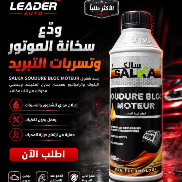 SALKA SUDURE BLOC MOTEUR