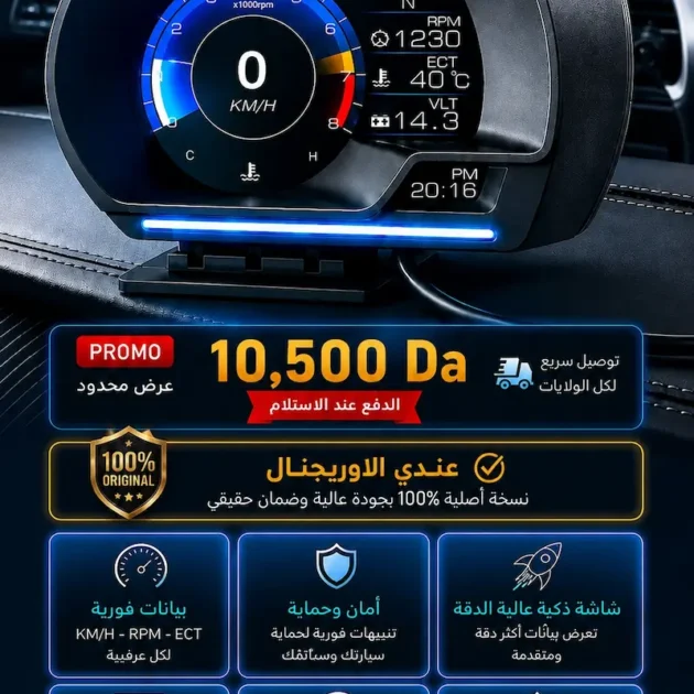 CAR HUD DISPLAY