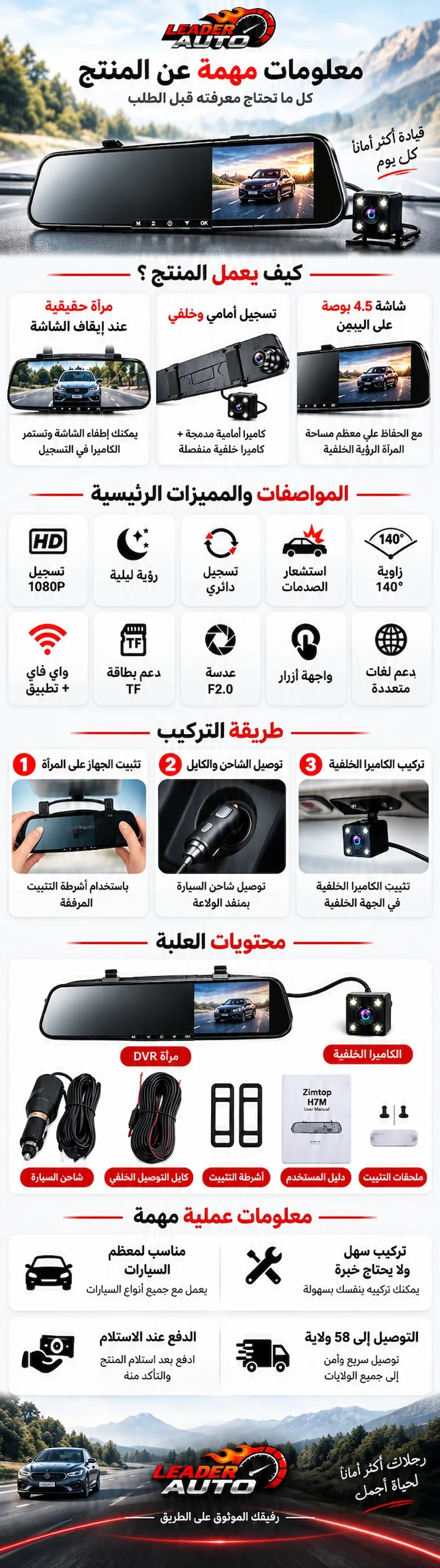 معلومات مهمة عن كاميرا السيارة H7M وطريقة التركيب