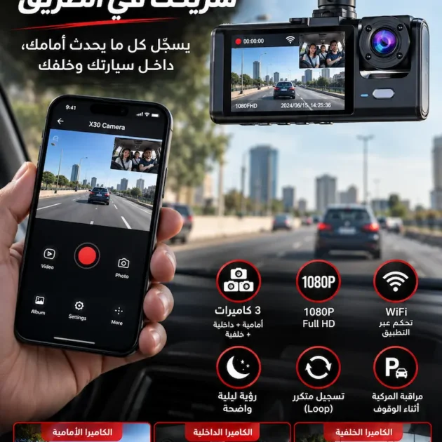 Dashcam X30 main